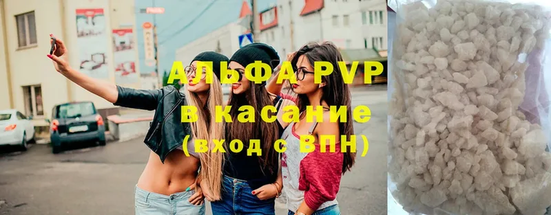 Alpha PVP СК  где продают   Камышин 