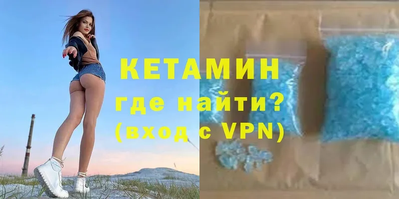 купить закладку  Камышин  КЕТАМИН VHQ 